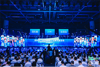 浙江省首屆職工創(chuàng)新交流活動(dòng)開(kāi)幕，江豐電子職工創(chuàng)新成果精彩亮相